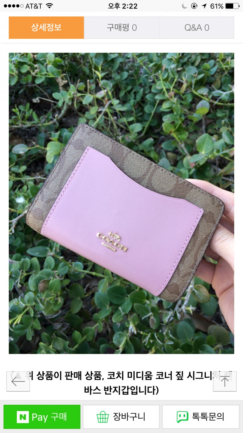 익들아 지갑 뭐가 나아? | 인스티즈