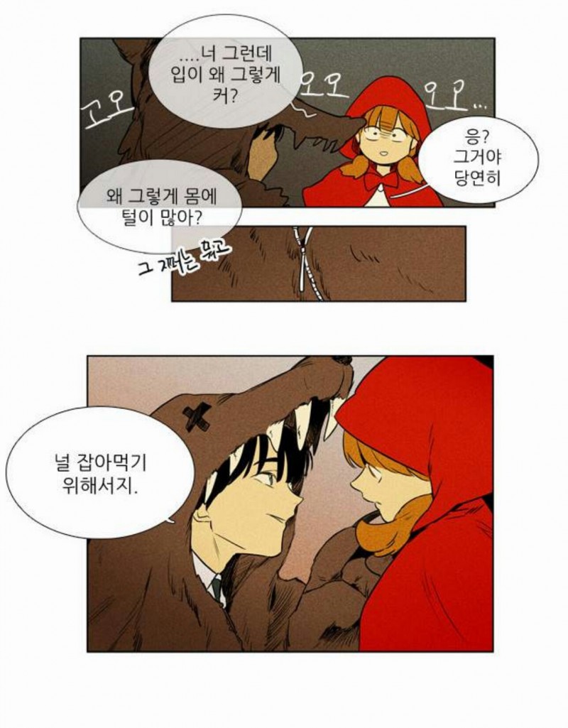 치인트 완결 기념 정주행 하다가 심장폭격 당해벌임 | 인스티즈