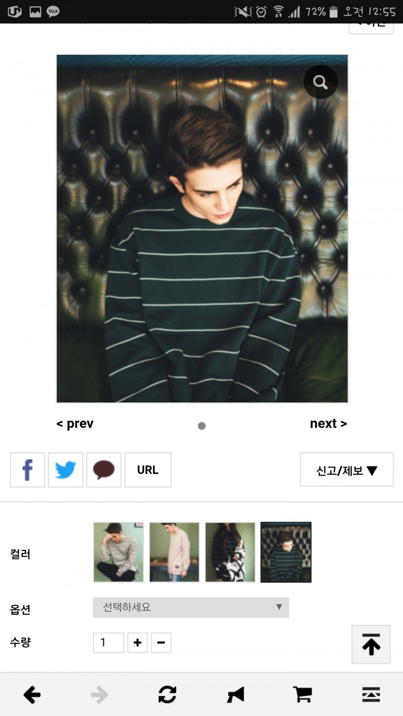 이옷 어때??? | 인스티즈