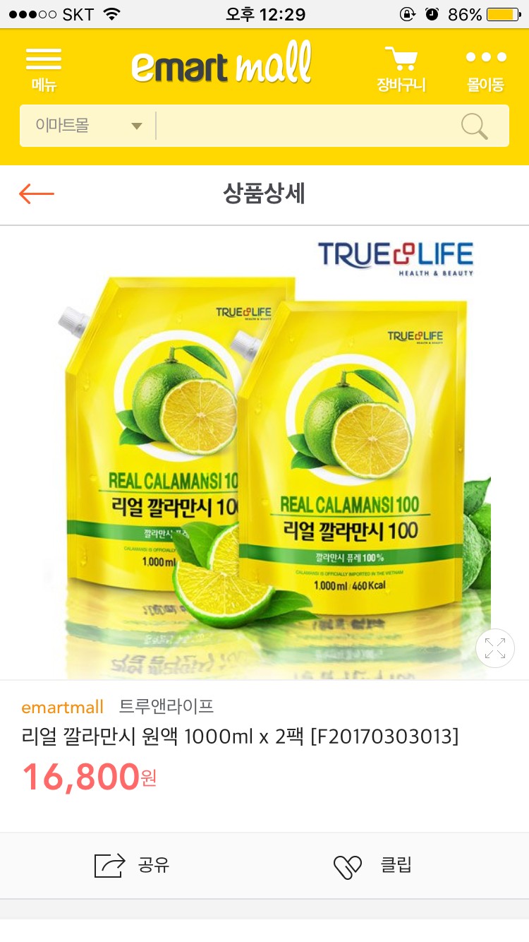 신 거 좋아하는 변비 익들 이거 추천해... | 인스티즈