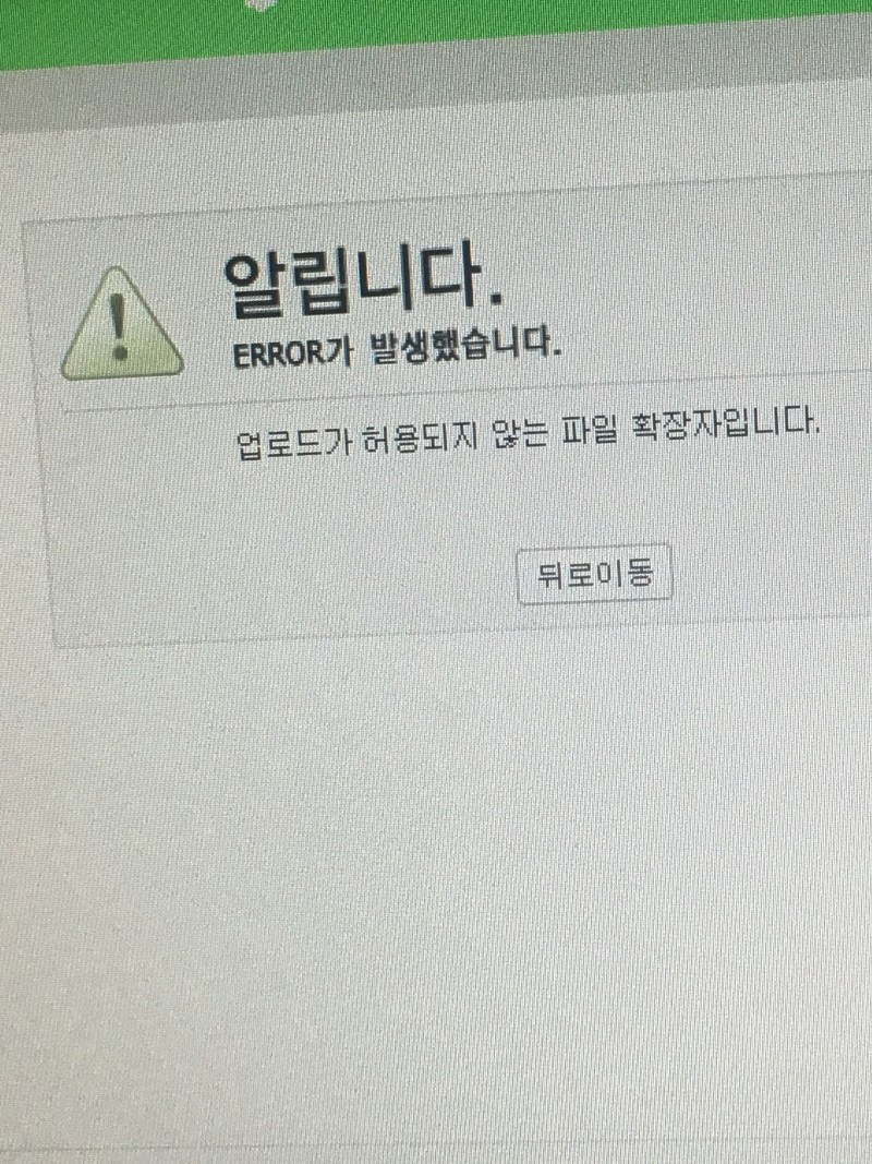 아 무슨 자꾸 안된대 이거 아는사람 ㅜㅜㅜ | 인스티즈