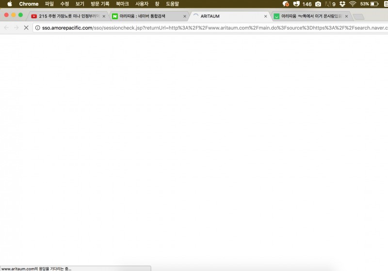 아리따움 안들어가져... | 인스티즈