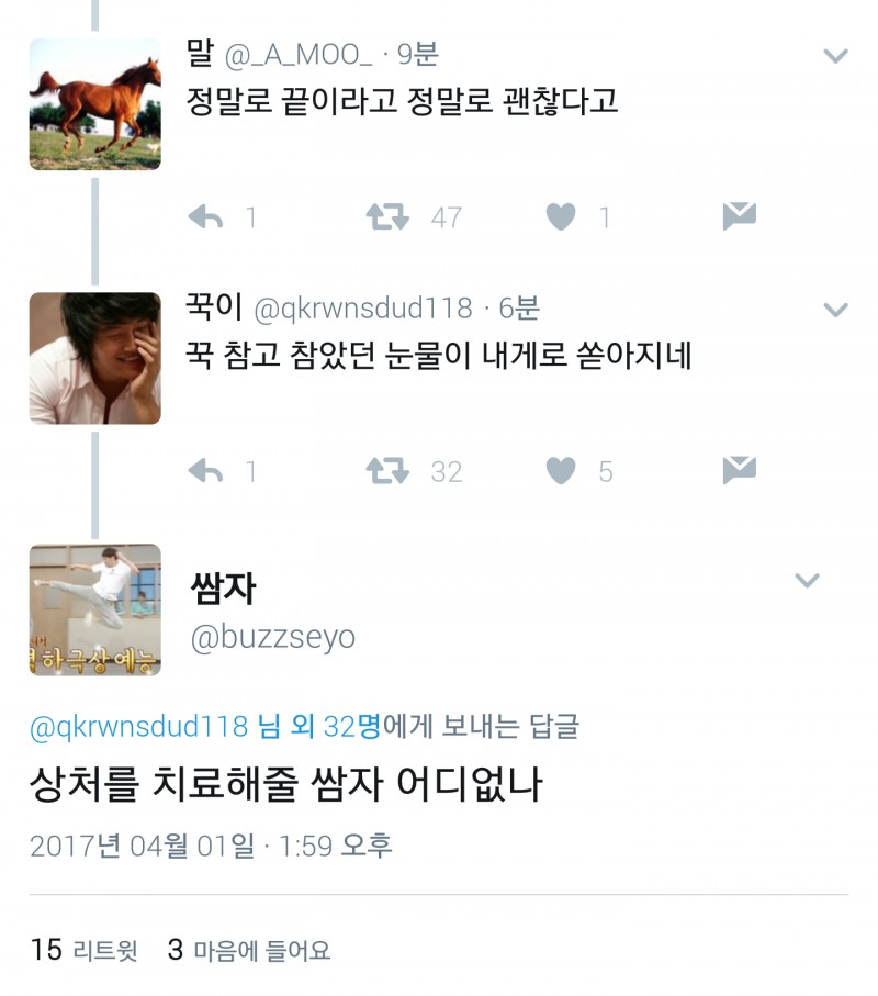 트위터 외톨이 겁나 웃곀ㅋㅋㅋㅋㅋㅋㅋㅋㅋ | 인스티즈