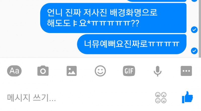 익들아 이말 너무 오바했어....????ㅌㅋ큐ㅠㅠ큐큐큪ㅋ픂퓨ㅠㅠㅠㅠㅠ | 인스티즈