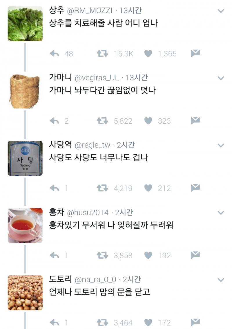 트위터 외톨이 겁나 웃곀ㅋㅋㅋㅋㅋㅋㅋㅋㅋ | 인스티즈