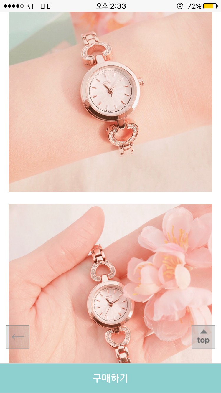 이거 시계 별로니 ,, | 인스티즈