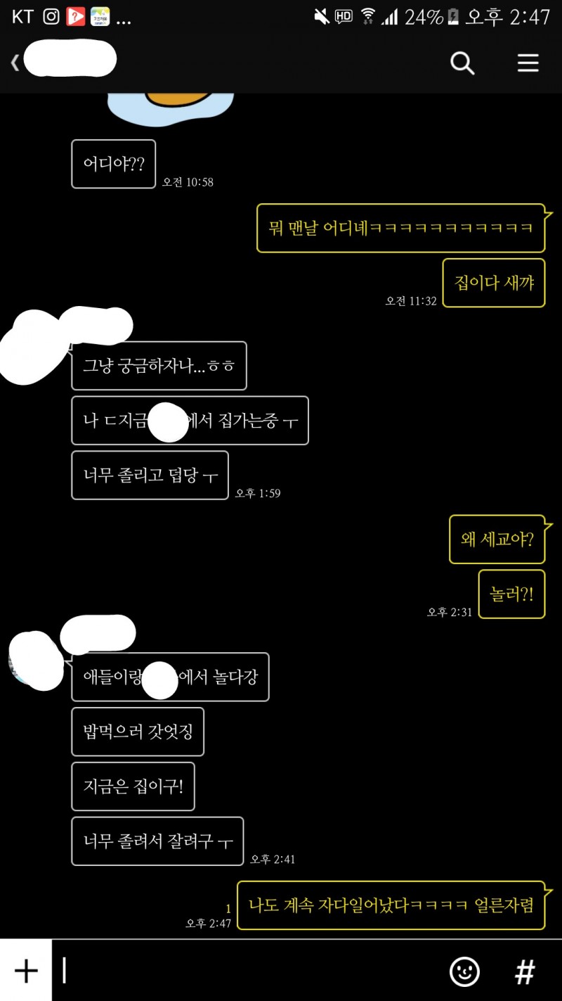 남자애랑 카톡하는데 남녀 말투 바뀐듯... | 인스티즈