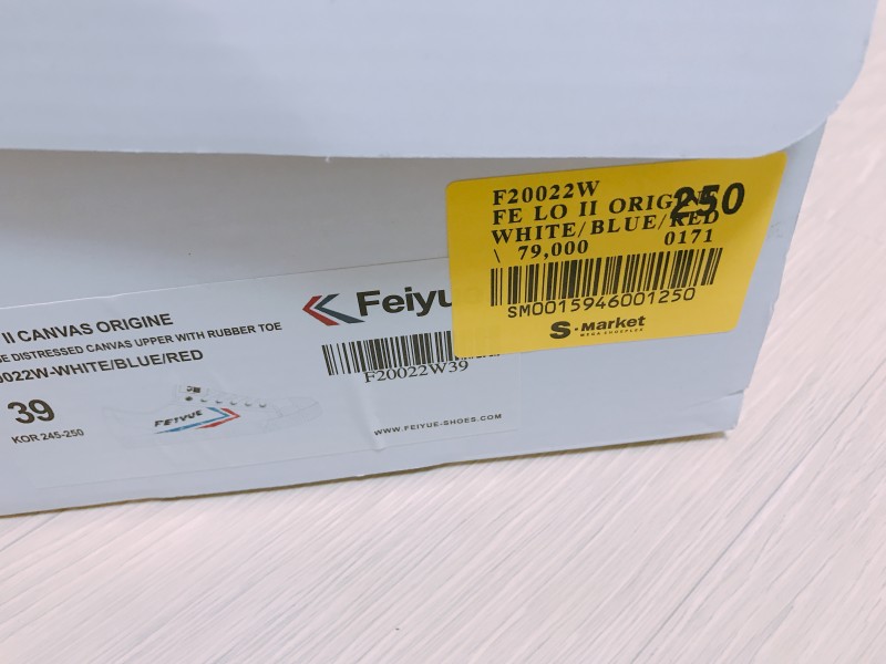 페이유에 스니커즈 팝니다 | 인스티즈