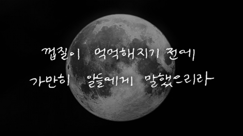 다들 아실 것같은 모정을 표현한 울컥하는 시.gif | 인스티즈