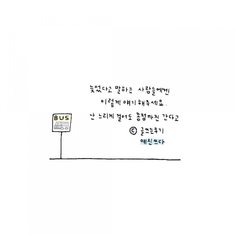 위로가 되는 글귀 모음.jpg (많음주의) | 인스티즈