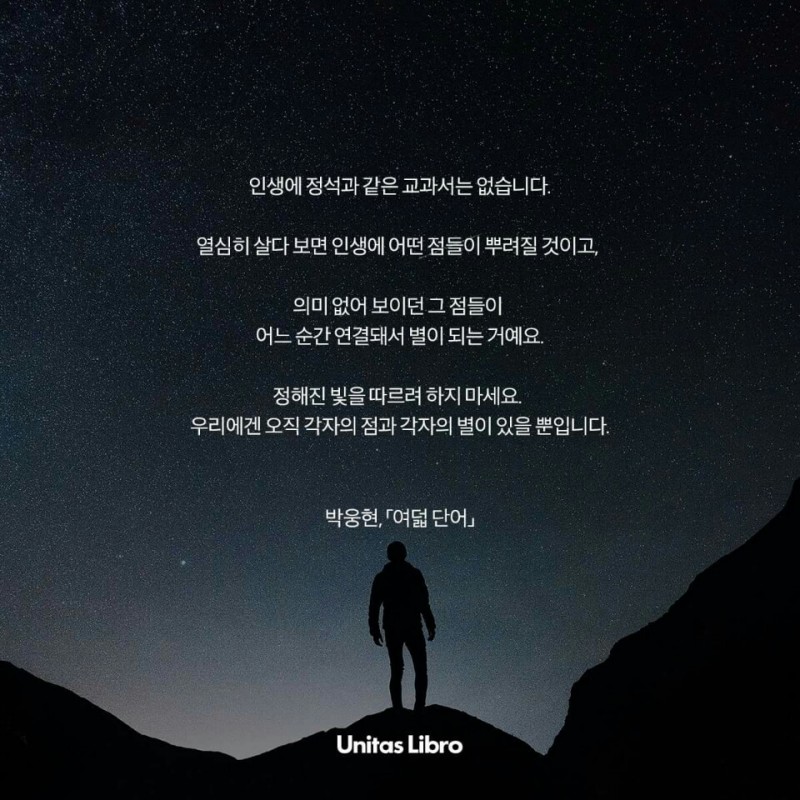 위로가 되는 글귀 모음.jpg (많음주의) | 인스티즈