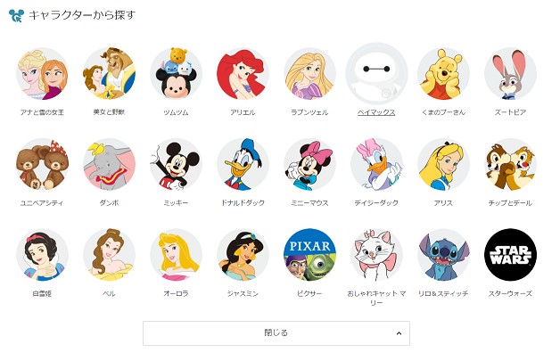 》⑥차공구조기마감예정٩๑❛ᴗ❛๑) ۶ 일본 디즈니 스토어 같이 직구하실분 오세용٩(๑❛ᴗ❛๑)۶ 50%세일하고있어요!! | 인스티즈