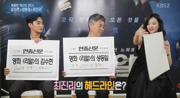 설리한테 정색하는 성동일.gif | 인스티즈