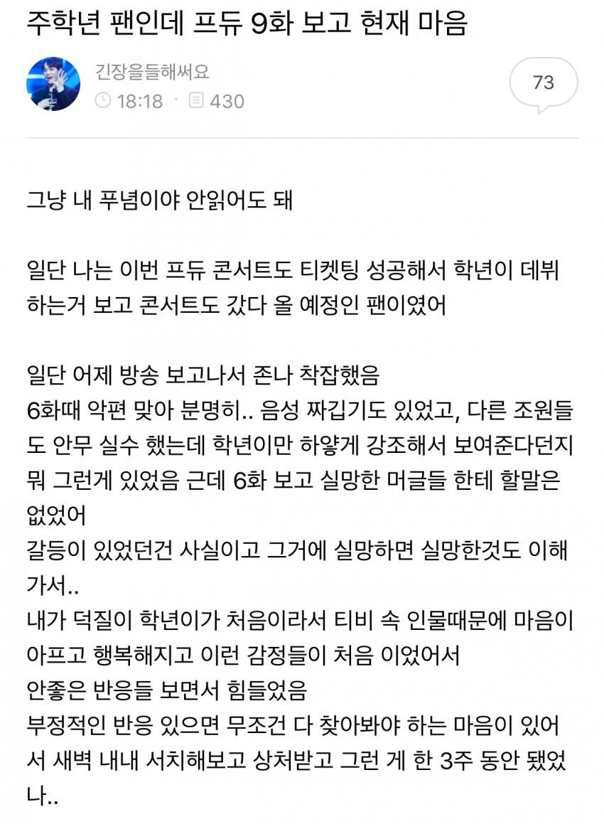 나 진짜 학년이 이 글 다 받음 | 인스티즈