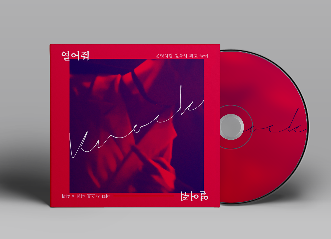 열어줘 앨범아트 만들었는데 가져오면 쓸 듀 있니...? | 인스티즈