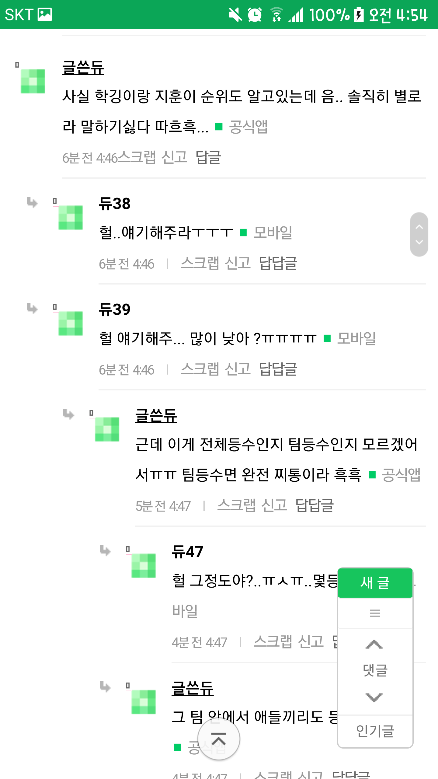 독방 스포왕 쓰니 스포 정리 (ㅅㅍㅈㅇ) | 인스티즈