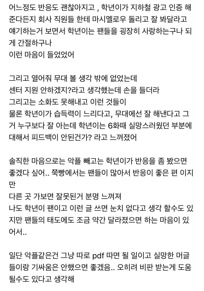 나 진짜 학년이 이 글 다 받음 | 인스티즈