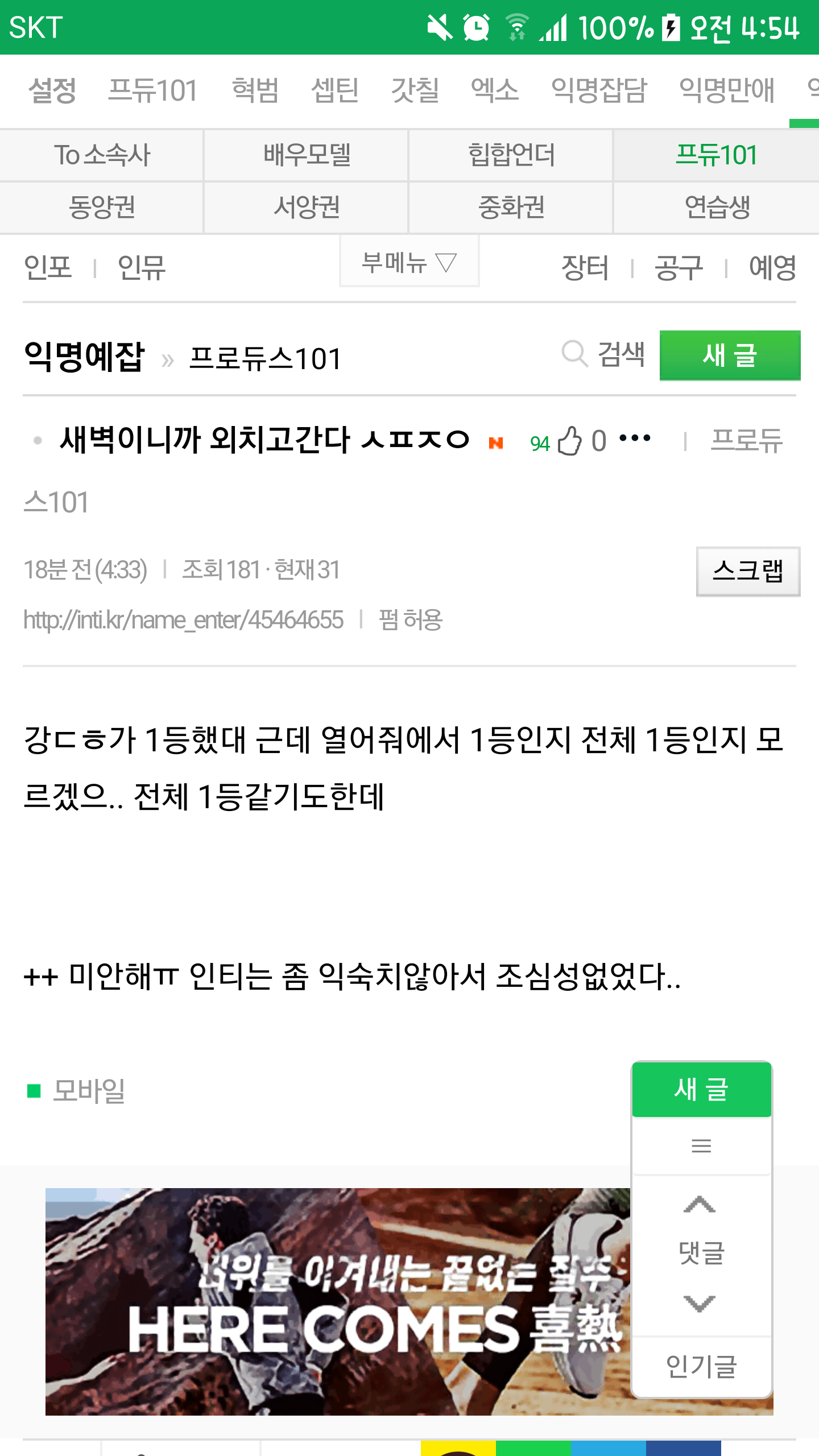 독방 스포왕 쓰니 스포 정리 (ㅅㅍㅈㅇ) | 인스티즈