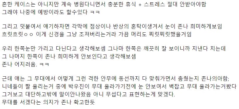 큰우진맘 이거 읽고 롬곡흘리는중,,,, | 인스티즈