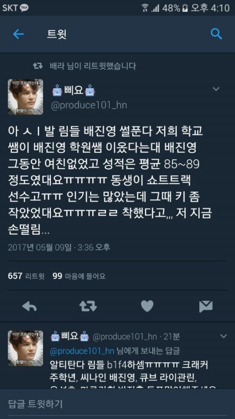 배진영 공부도 중상이었대 | 인스티즈