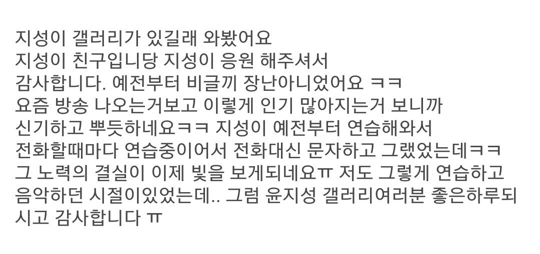 윤지성 지인분이 말하는 지성씨.txt | 인스티즈