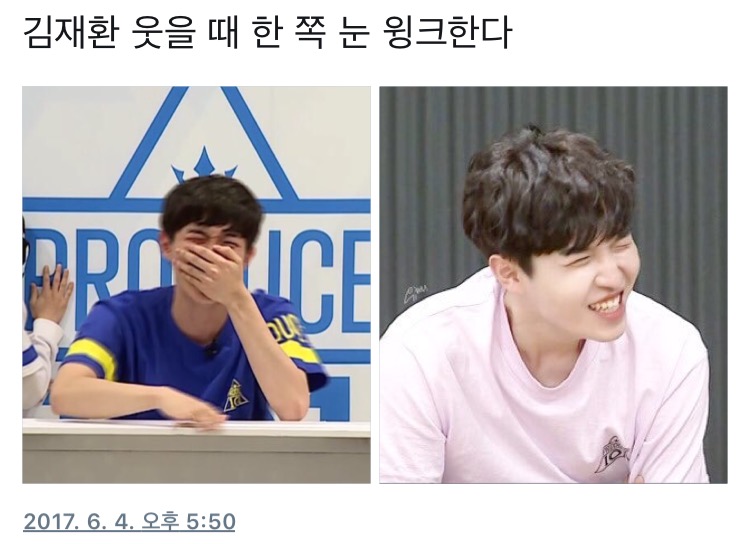 듀들아 그거 알아? 재환이 | 인스티즈