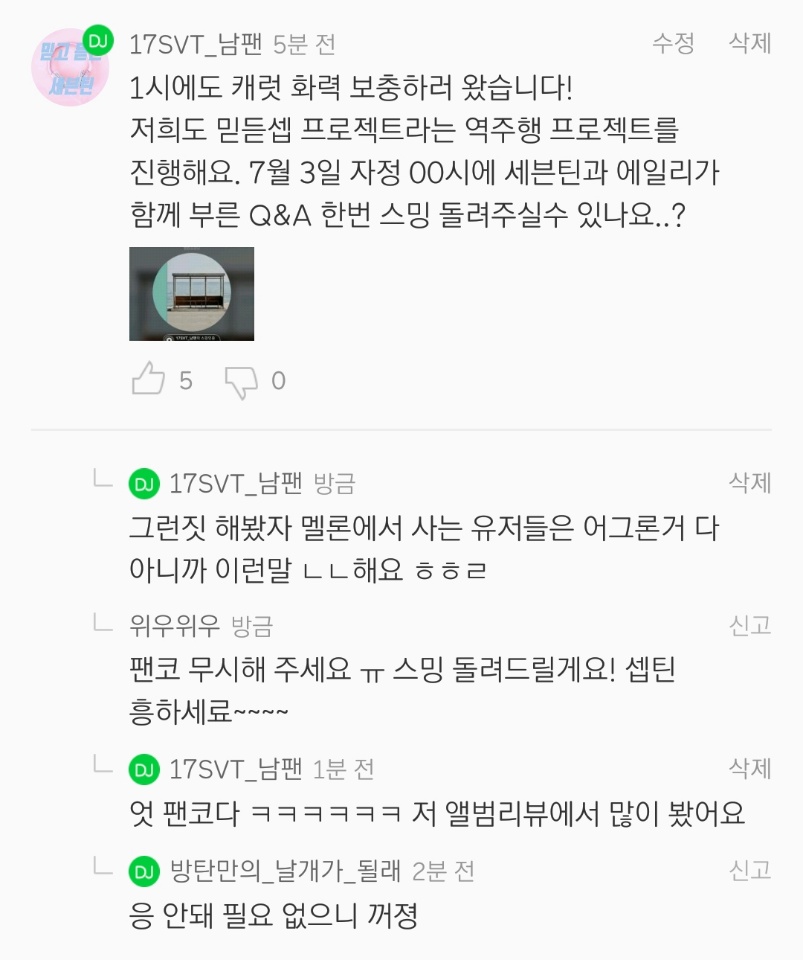멜론 리뷰창 이분 너무 귀여웤ㅋㅋㅋㅋㅋㅋㅋㅋㅋㅋㅋㅋㅋㅋㅋ | 인스티즈
