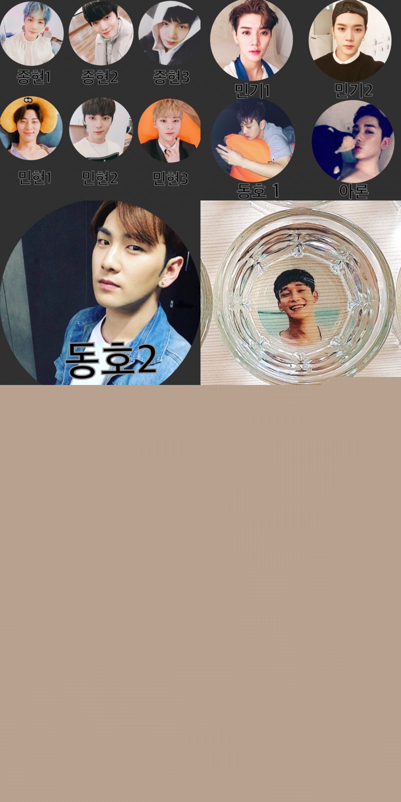 뉴이스트 소주잔 도안 ㄹㅇ 이뻐 | 인스티즈