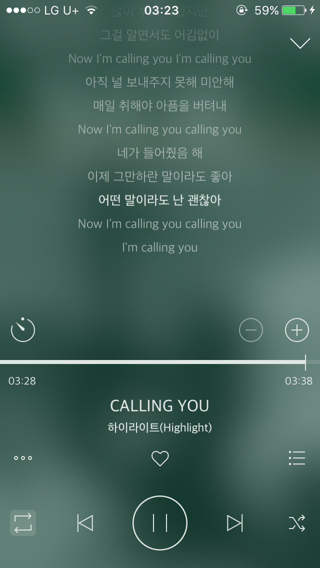 하이라이트 이거 누구파트야? | 인스티즈