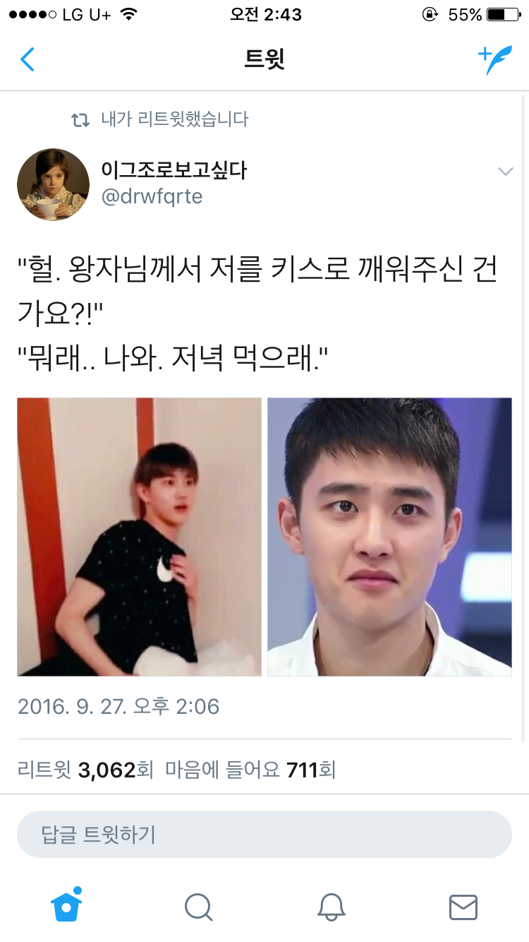 이거 웃기지않아?ㅋㅋㅋㅋ | 인스티즈