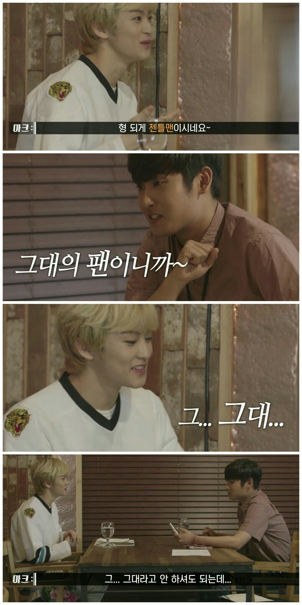 박재정에게 철벽치는 이마크 jpg | 인스티즈