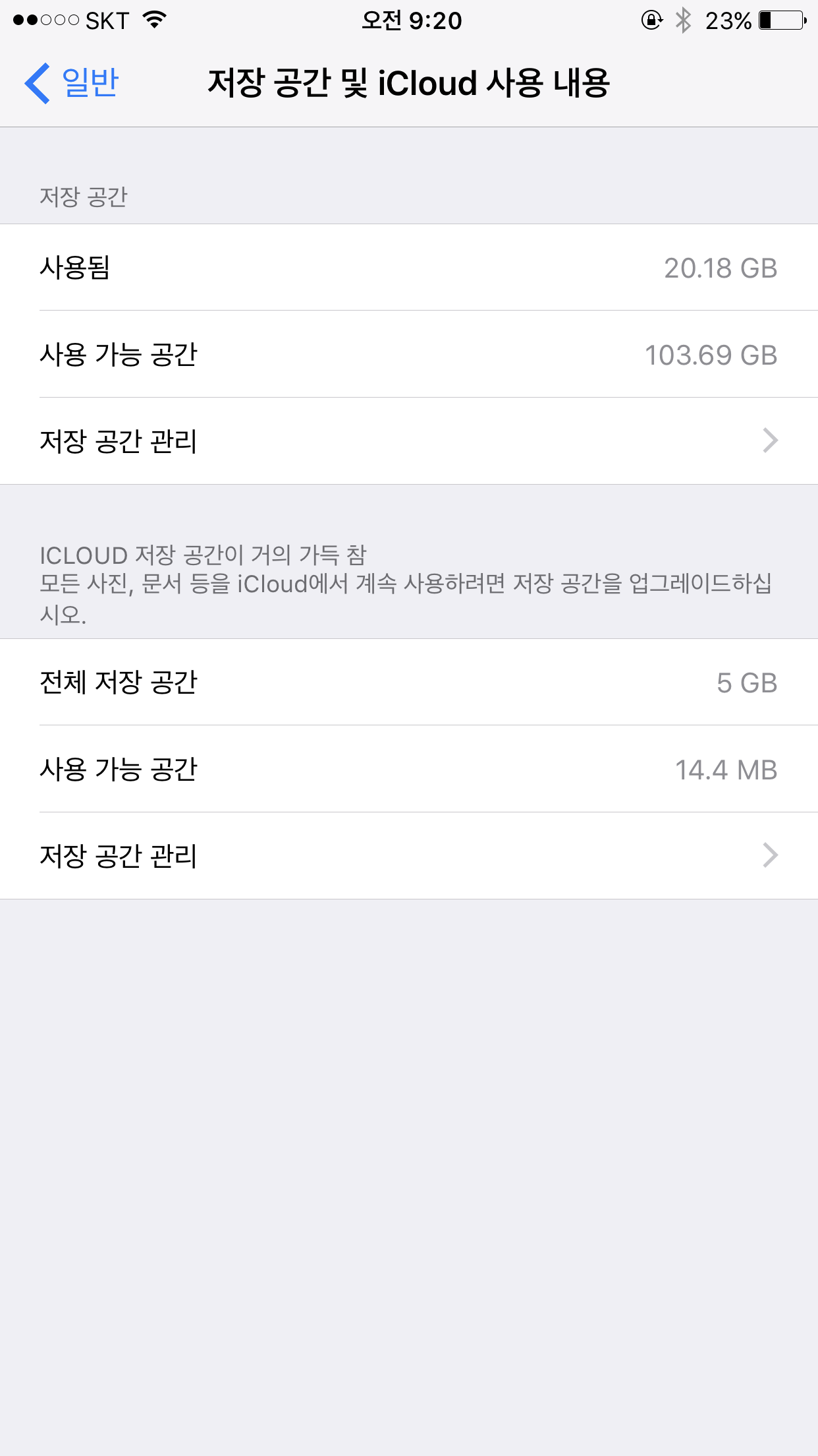 아이폰 128기가 사야하는 이유... | 인스티즈