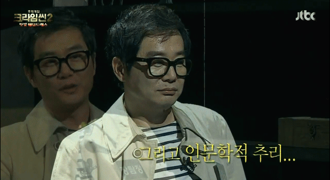 크라임씬3) 장감독님 짤 털!! 이지만 4개뿐... | 인스티즈