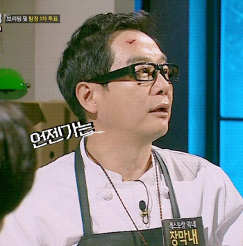 크라임씬3) 장감독님 짤 털!! 이지만 4개뿐... | 인스티즈