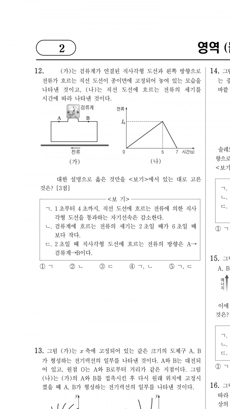 물리 문제 하나만 물어봐도 될까 ㅠㅠㅠㅠㅠㅠㅠㅠ?? | 인스티즈