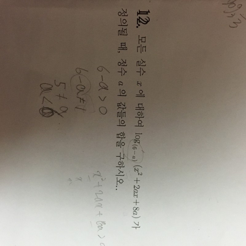 고1 로그 문제 풀어 줄 익인ㅠㅠ | 인스티즈