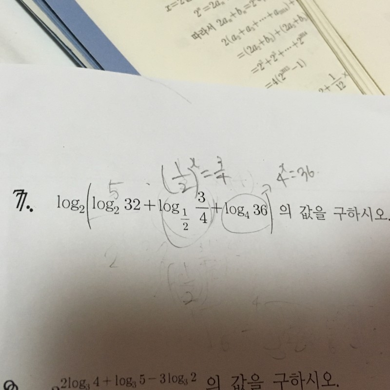 고1 로그 문제 풀어 줄 익인ㅠㅠ | 인스티즈