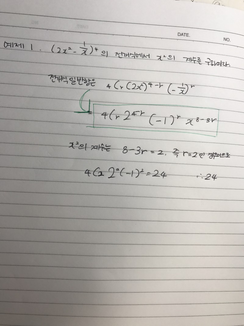 확통 기본문제ㅠㅠㅠㅠㅠㅠ | 인스티즈