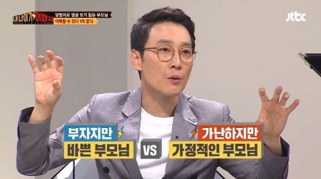 부자지만 바쁜 부모님 vs 거지지만 가정적인 부모님 | 인스티즈