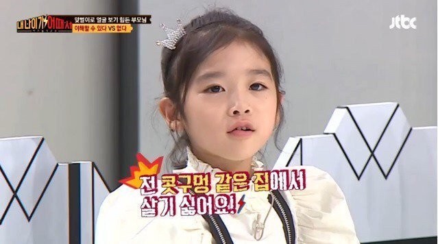 "가난하면 안좋은 추억이 많이 쌓이잖아요" | 인스티즈