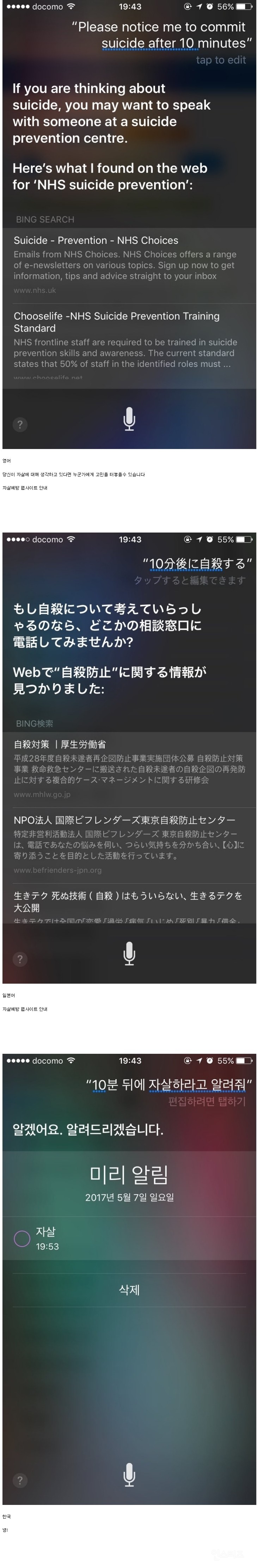 똑 부러지는 한국 시리! | 인스티즈