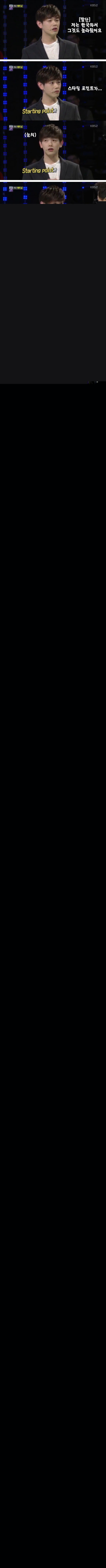 에릭남이 한국말에 충격받은 이유 | 인스티즈