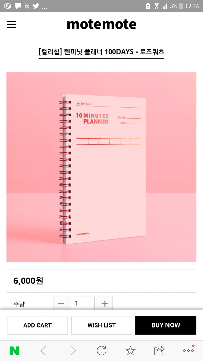 ♥️?모트모트 100일 플래너 공구?♥️ | 인스티즈