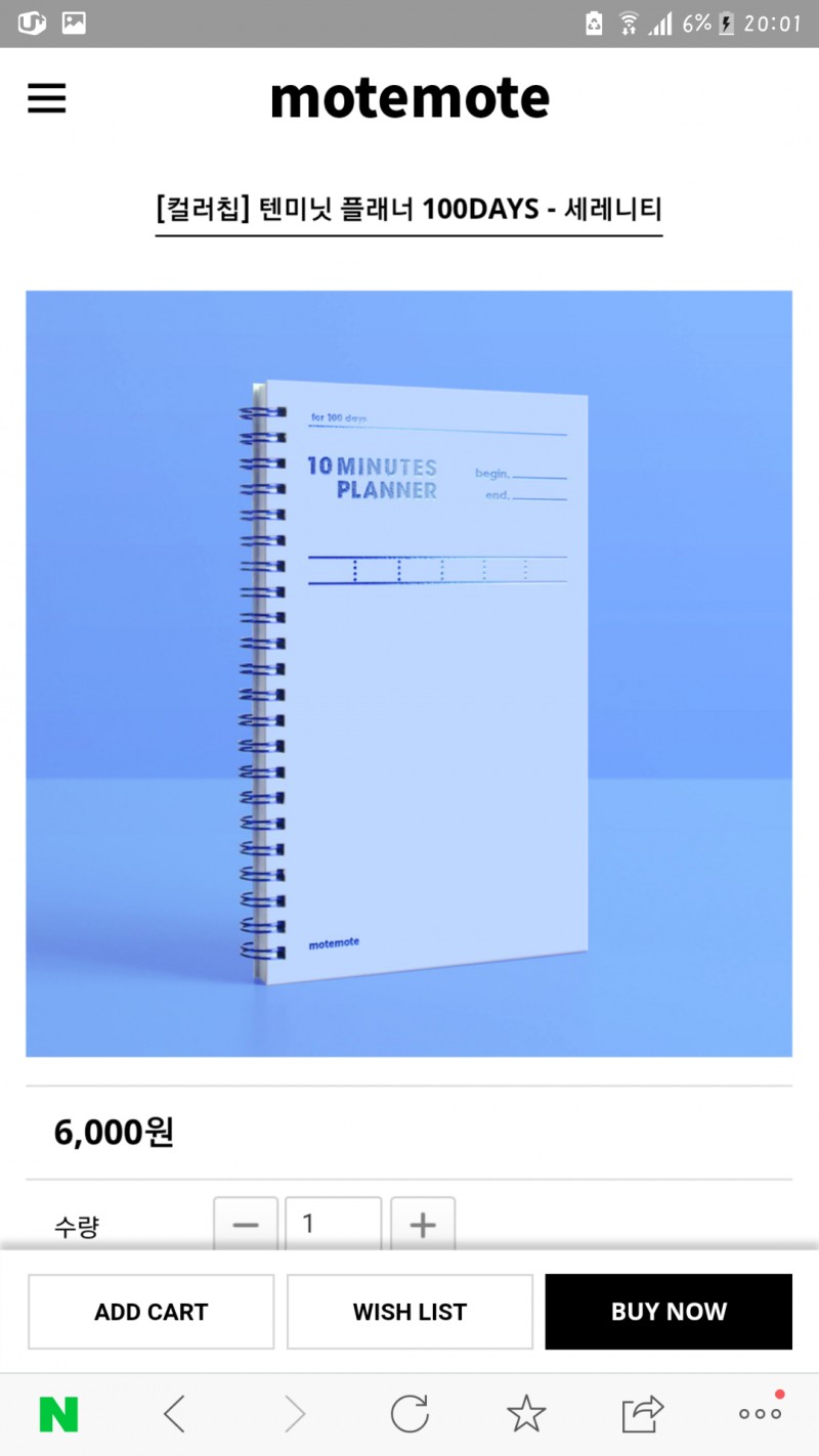 ♥️?모트모트 100일 플래너 공구?♥️ | 인스티즈