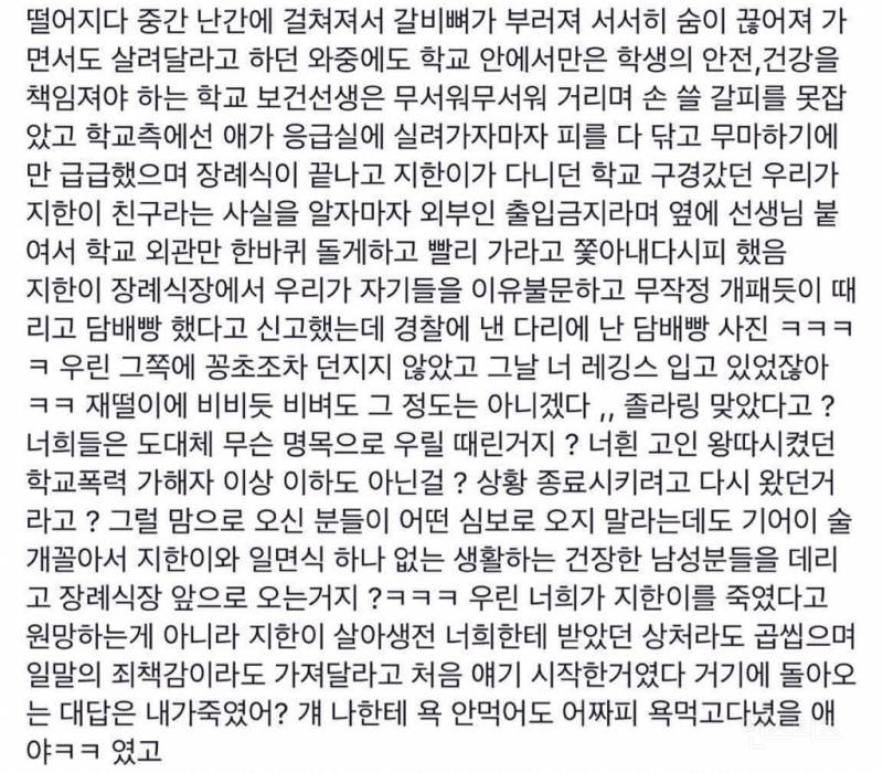 수면 위로 올라와야할 대전여고생 추락사 | 인스티즈