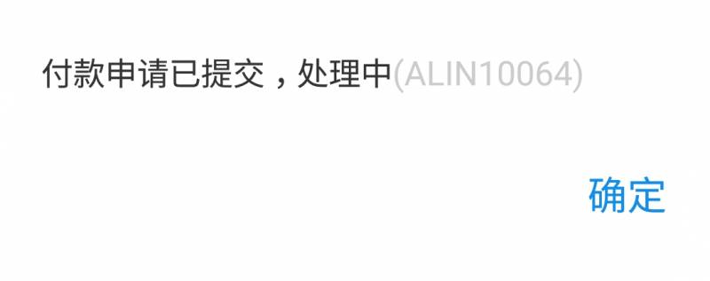 타오바오 네시간째 결제중 도대체 이거 뭐야.. | 인스티즈