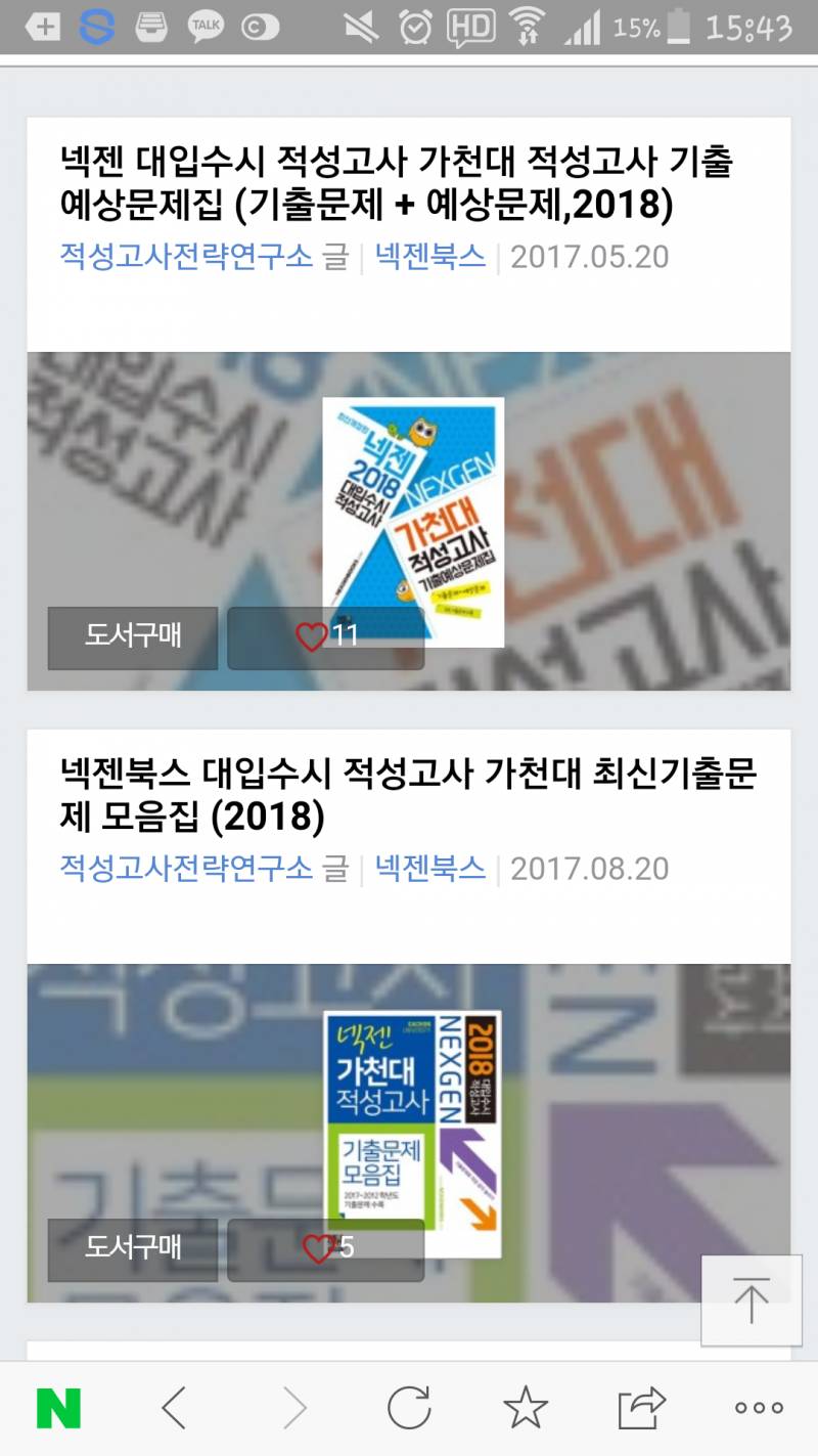 적성고사 문제집 있잖아 | 인스티즈