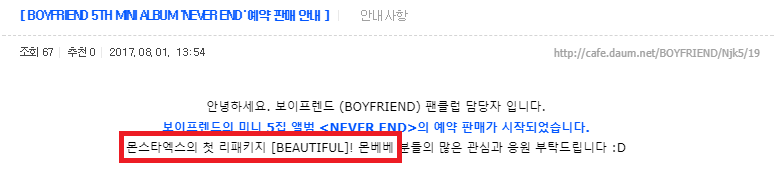 7년차 아이돌이 더유닛에 나가게 된 이유 | 인스티즈