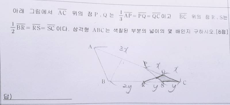 중 2 수학 한번만 도와주라ㅠㅠㅠㅠ진짜 제발 | 인스티즈