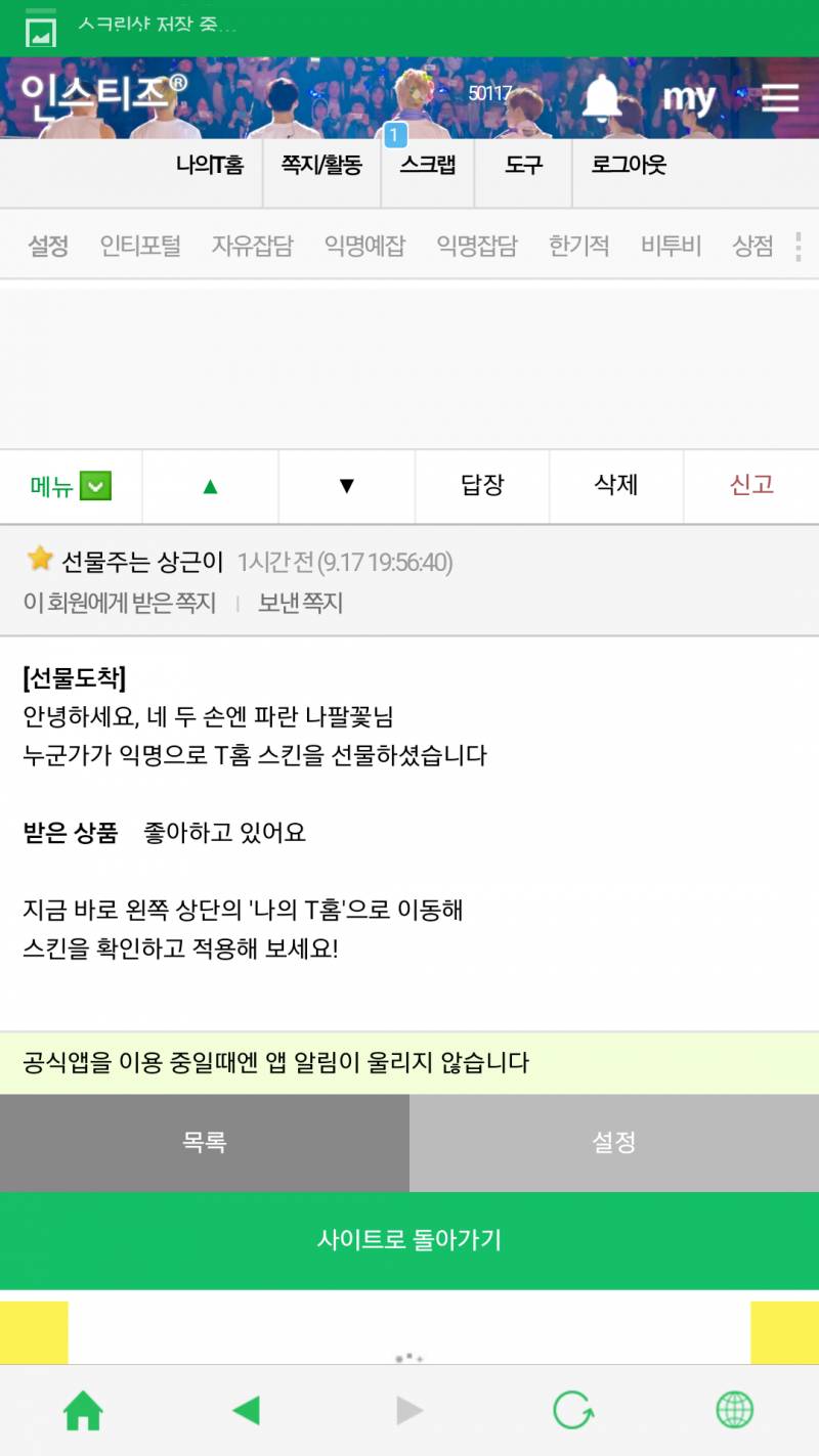 익스 감사합니다! | 인스티즈